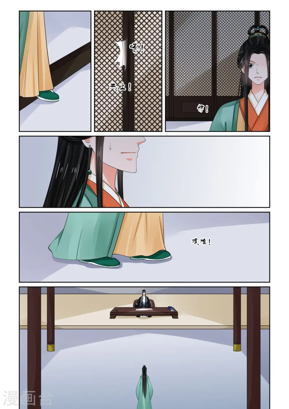 第73话3 困惑1