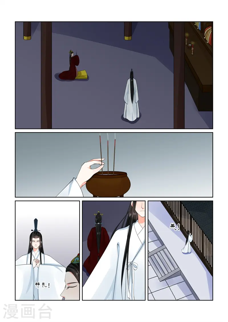第64话2 太清宫5