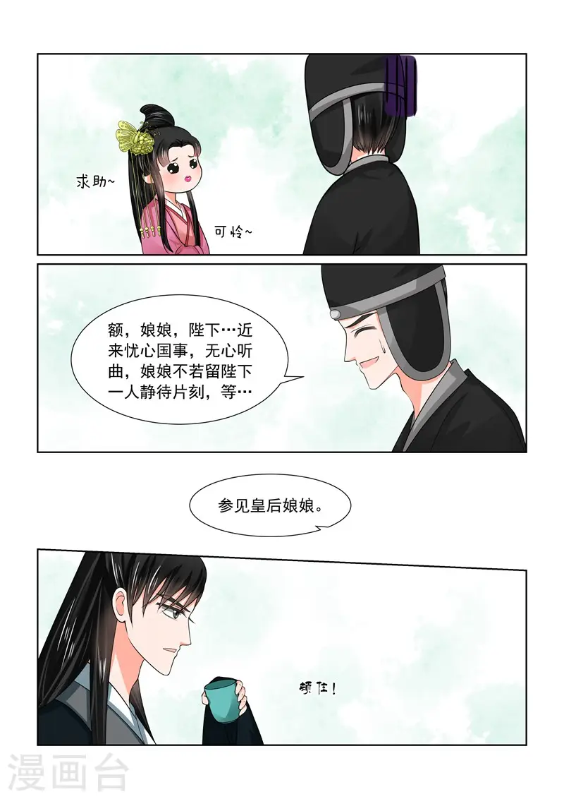 第48话1 隔阂7