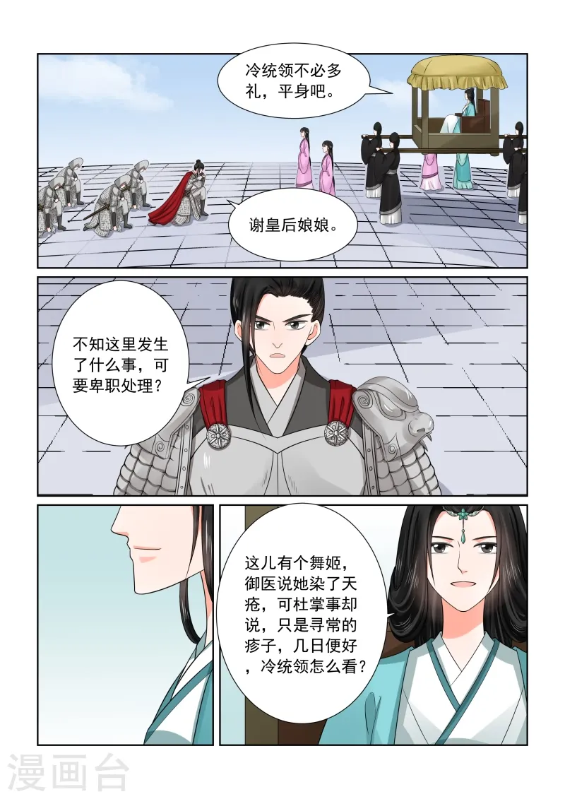 第47话2 出手5