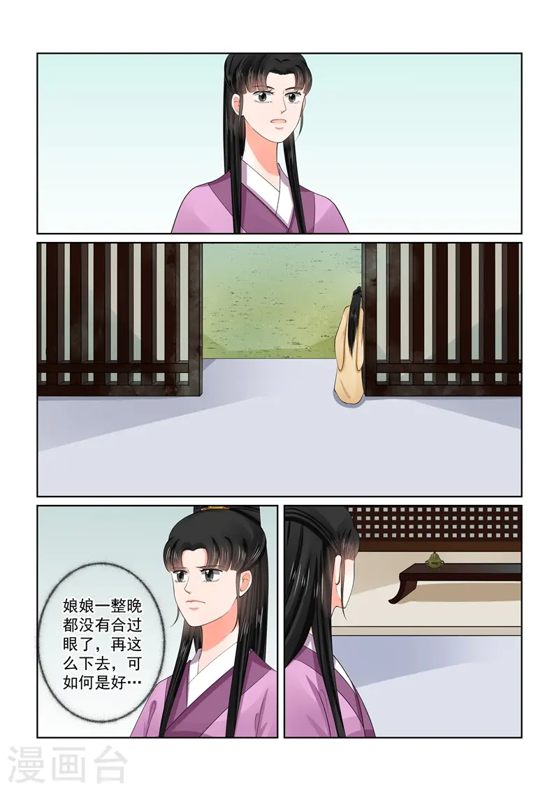 第59话1 前尘2