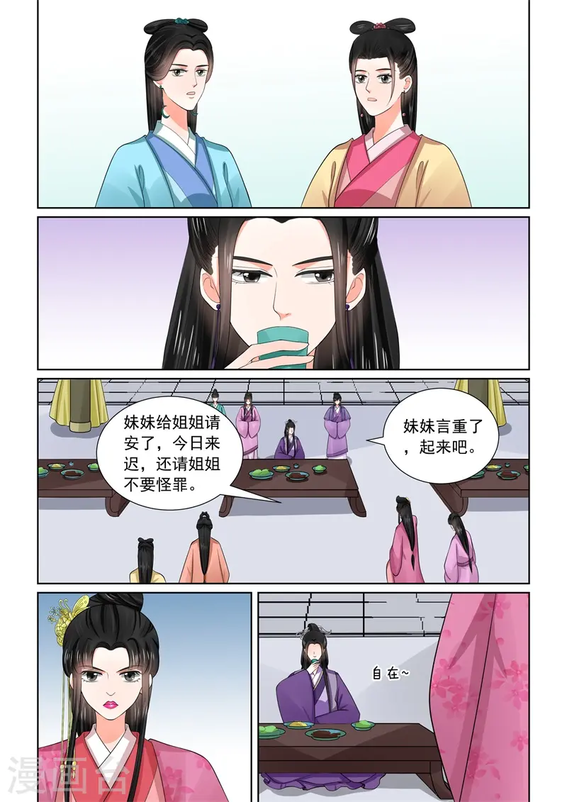 第53话1 打赌8
