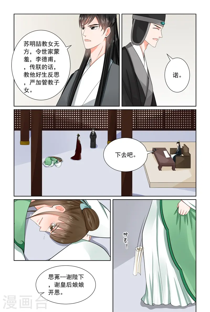 第66话1 杀机12