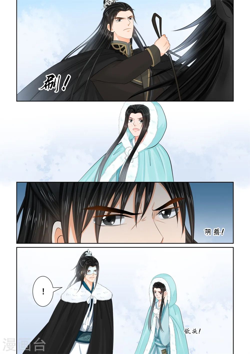 第101话1 真容6