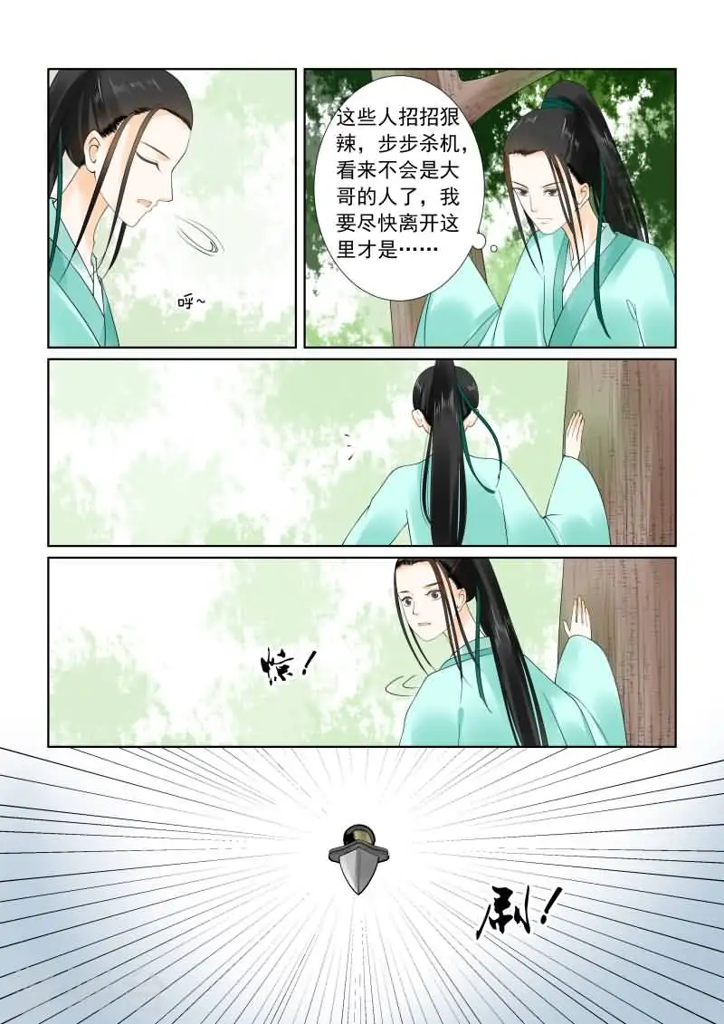 第19话下 你怎么在这？8