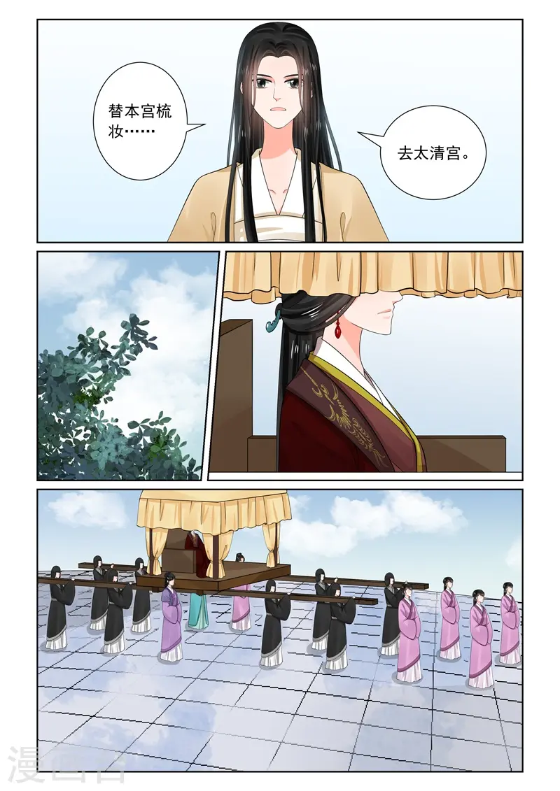 第64话1 太清宫10