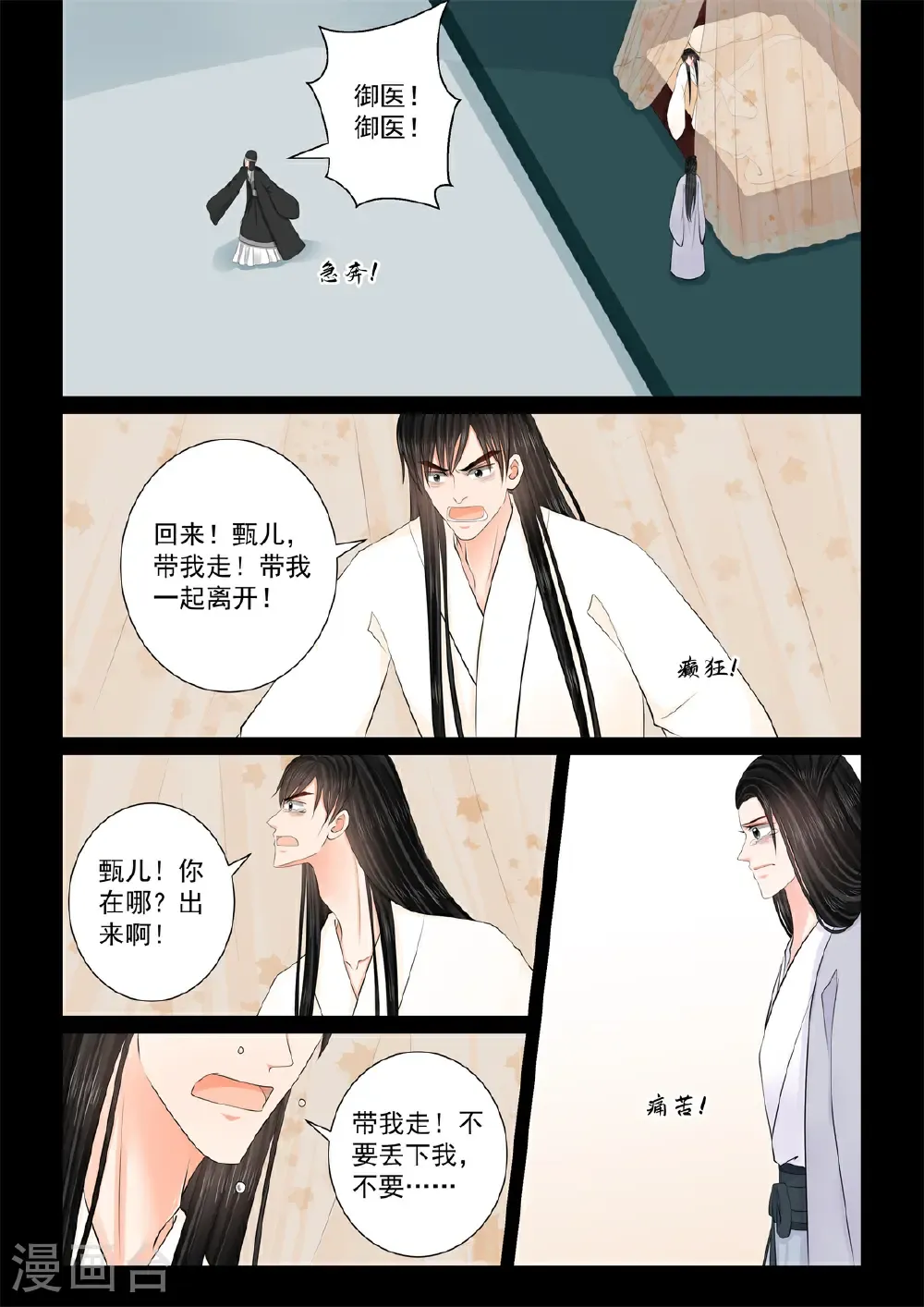 第139话2 守护8