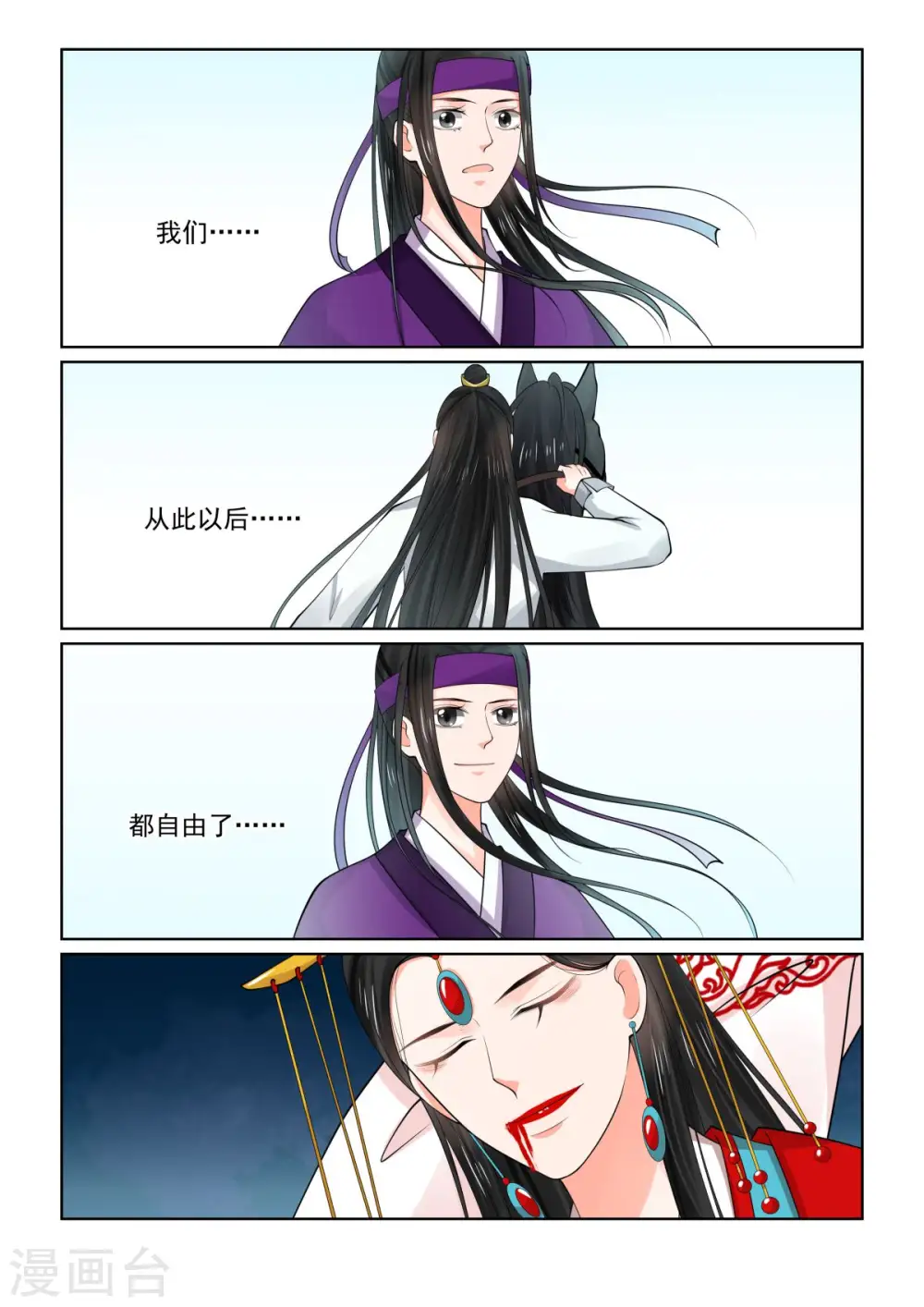 第77话4 生辰宴11