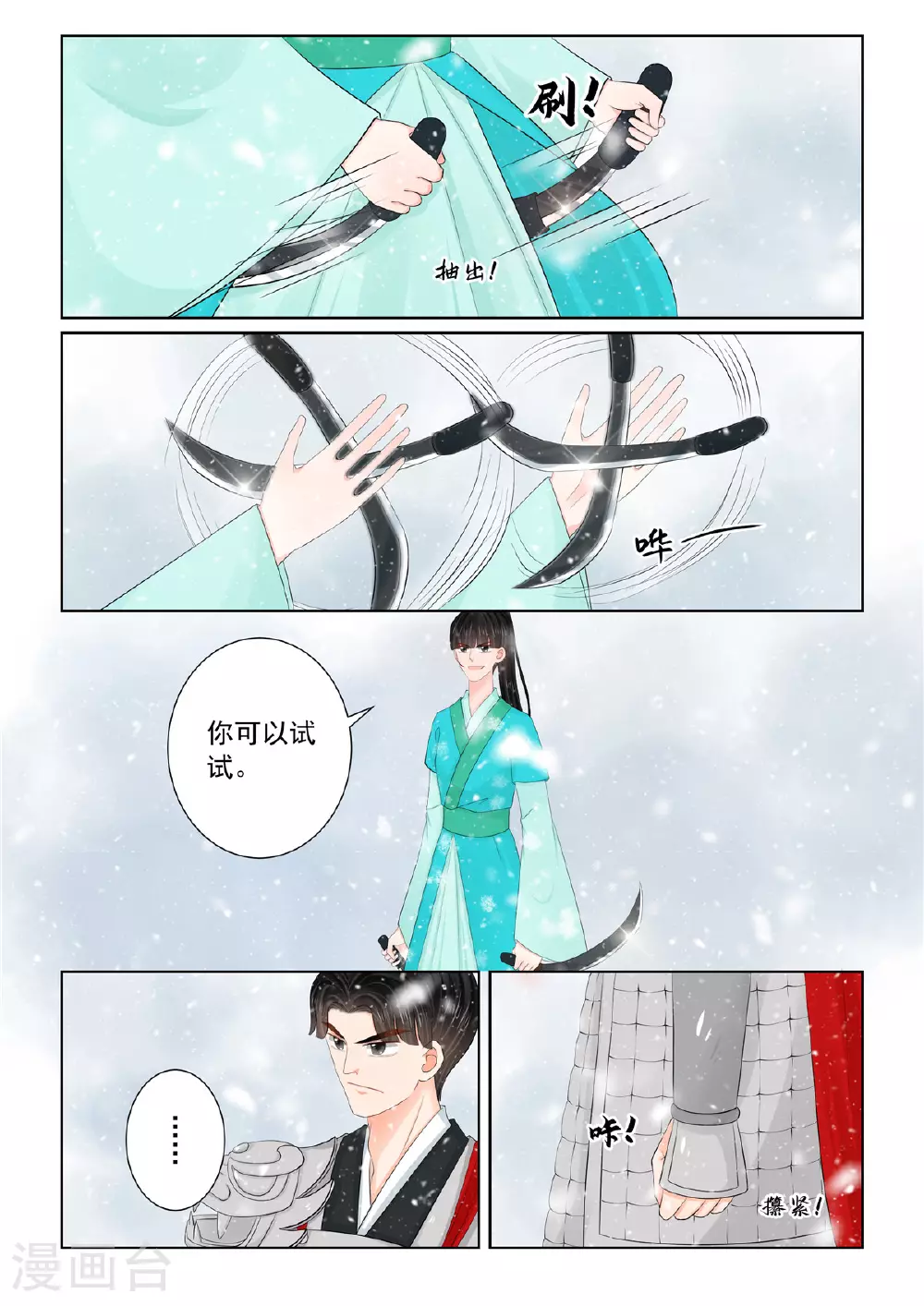 第125话3 硬闯2