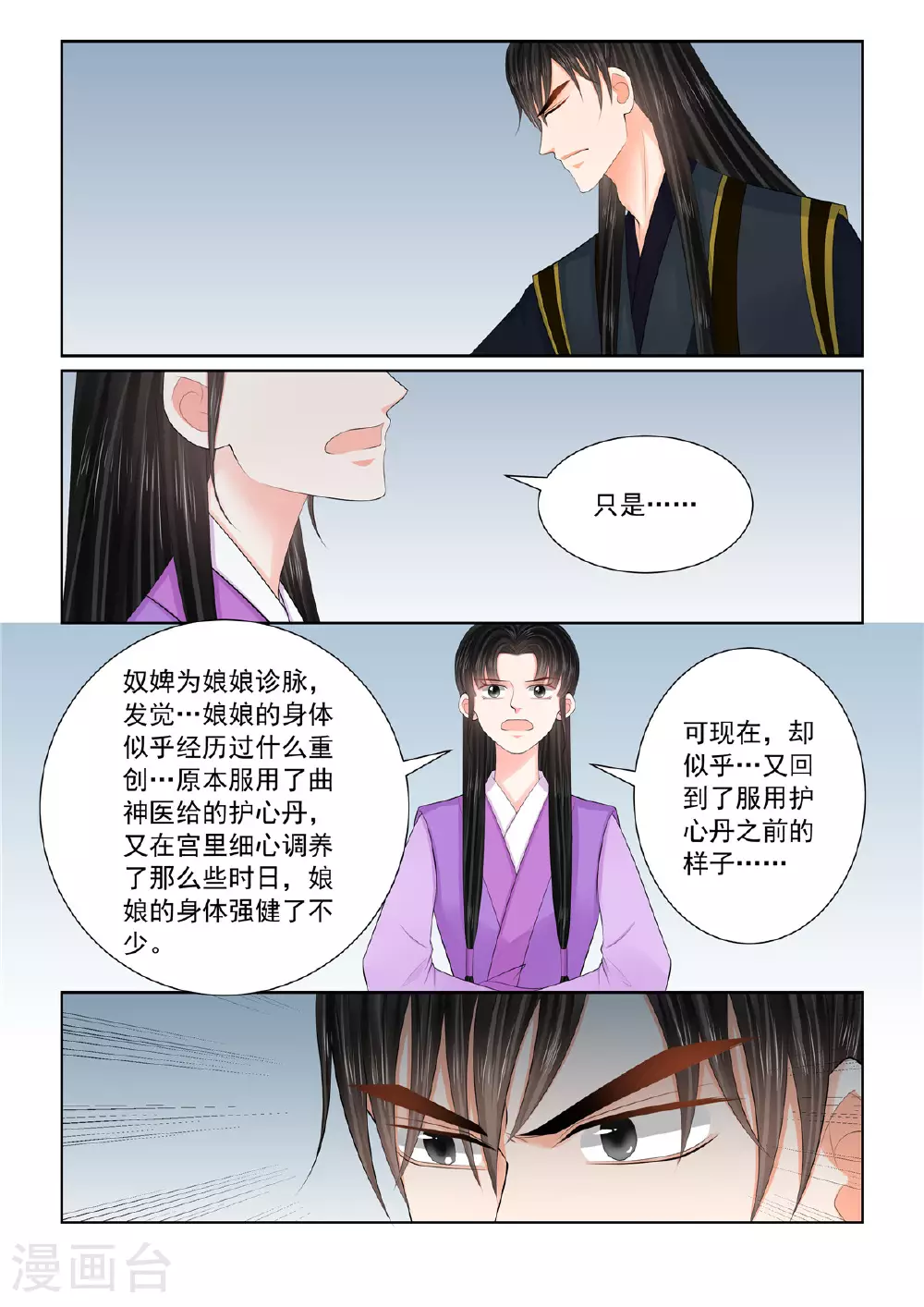 第125话1 硬闯3