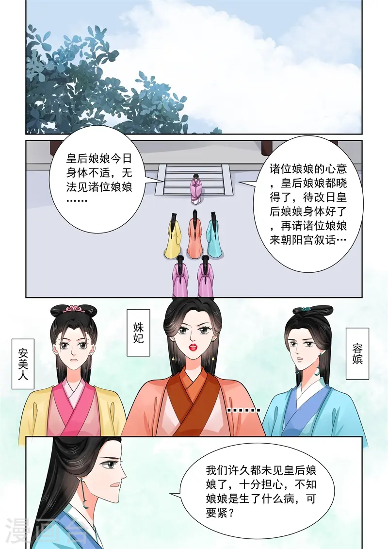 第52话2 故友5