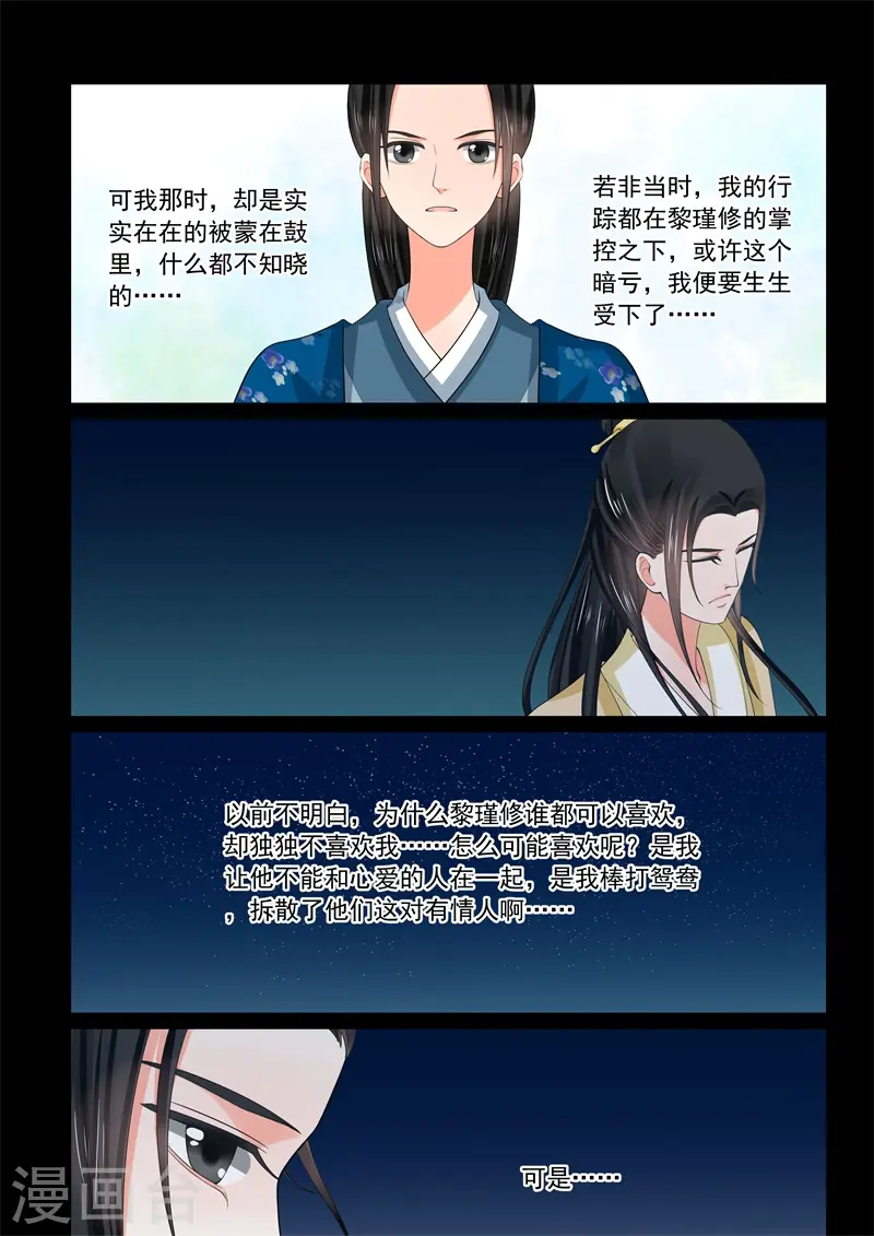 第58话3 明了4