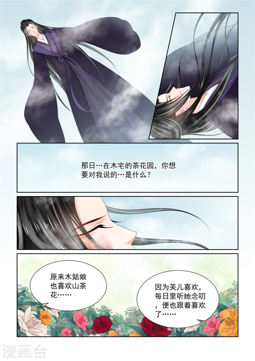 第93话4 同归0