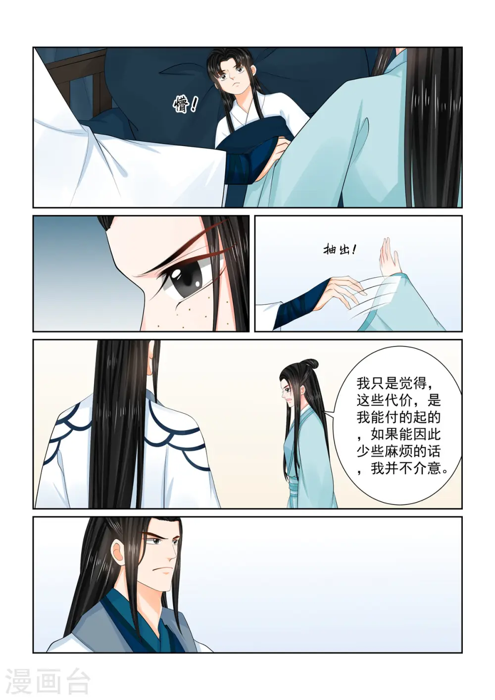 第103话1 用药6