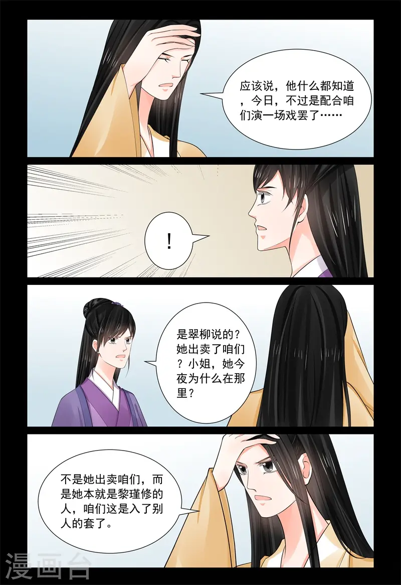 第68话2 夜谈7