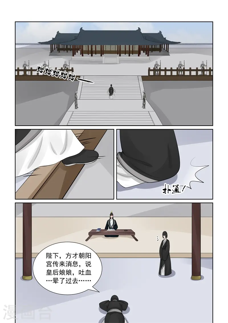 第59话2 前尘1