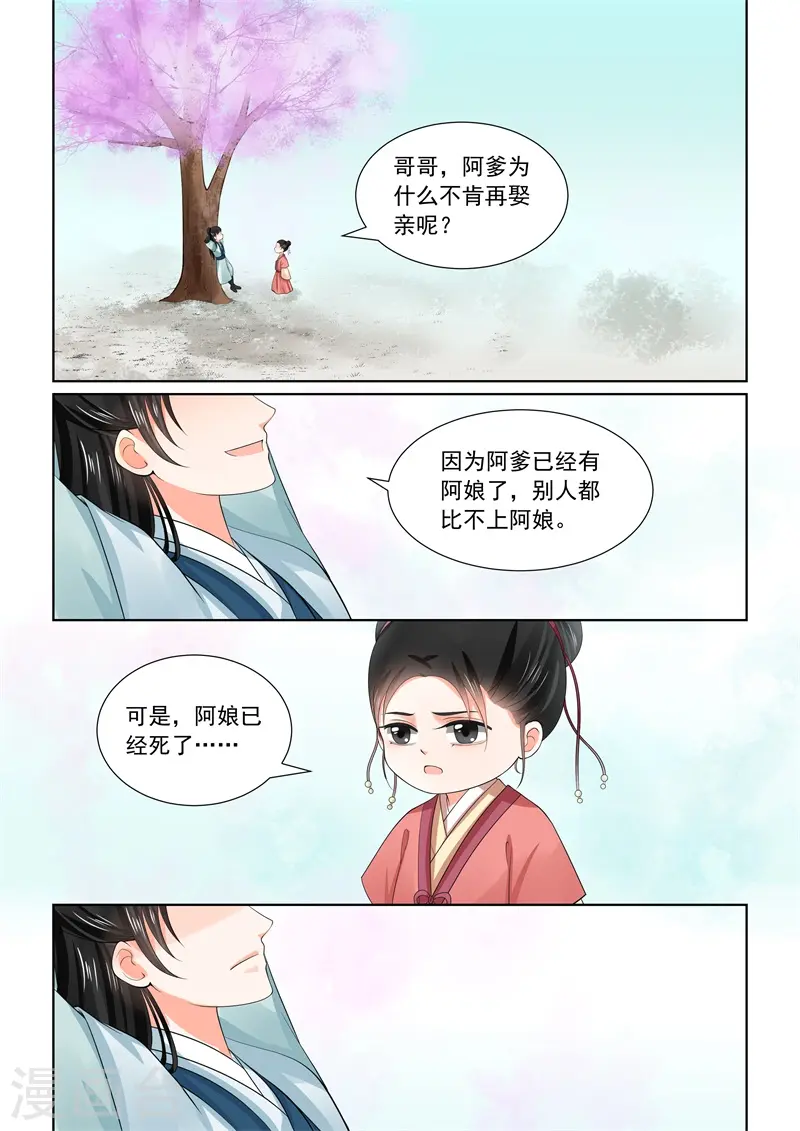第59话2 前尘9