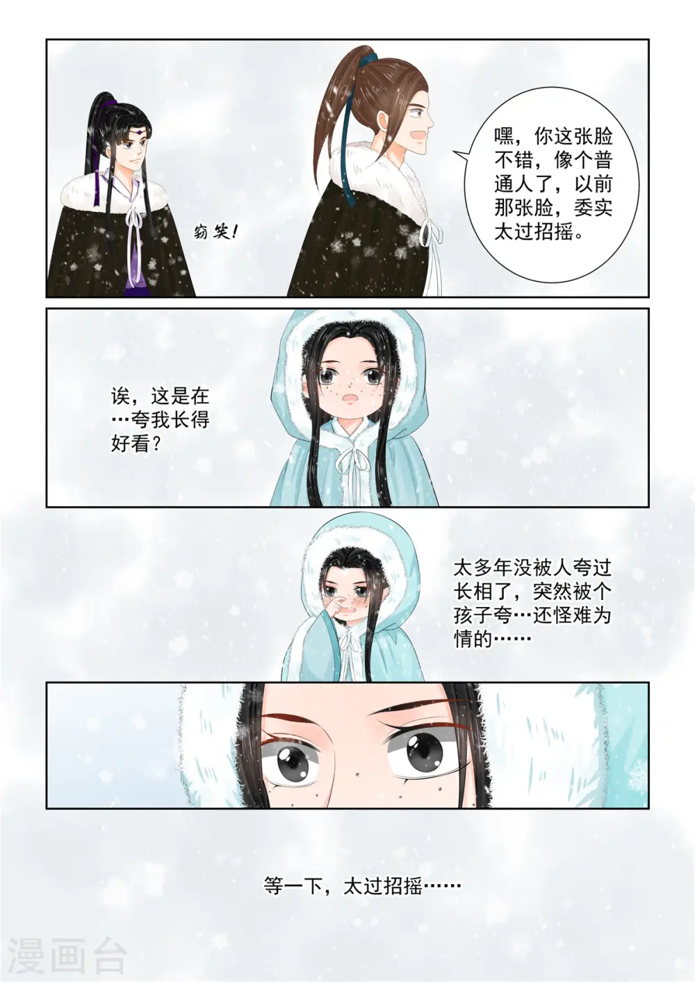 第96话3 霸道9