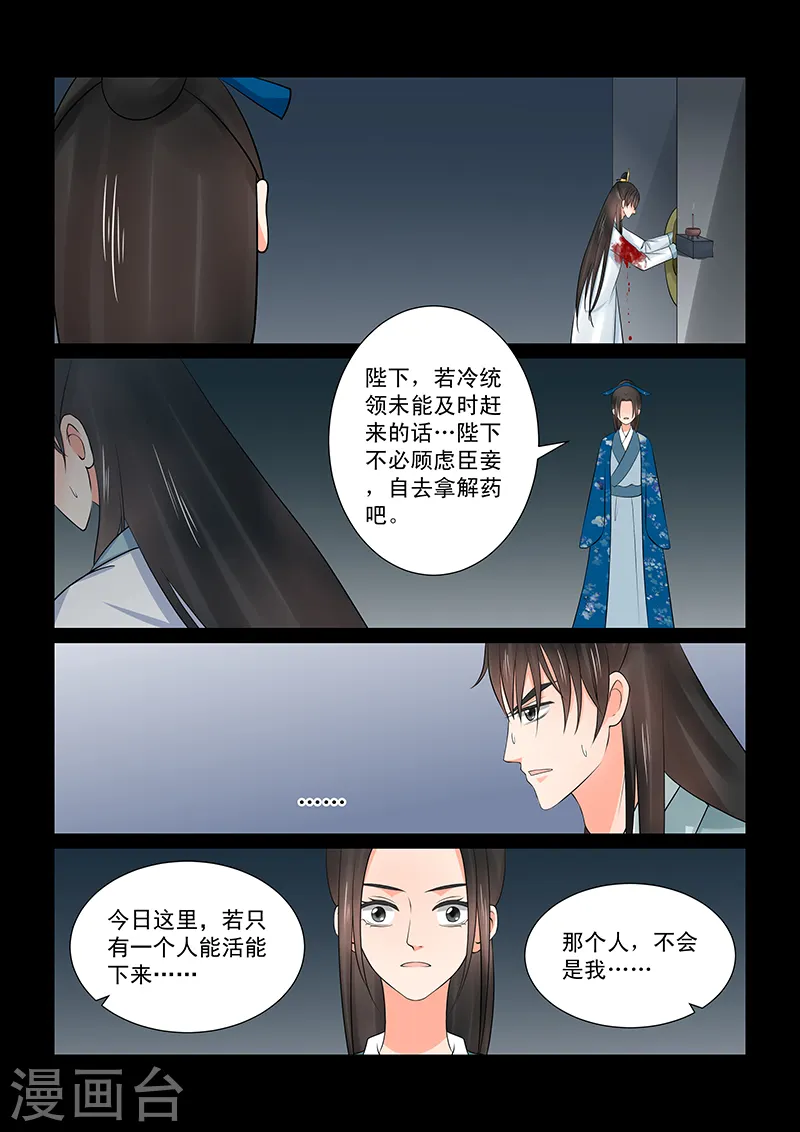 第39话4 绑架2