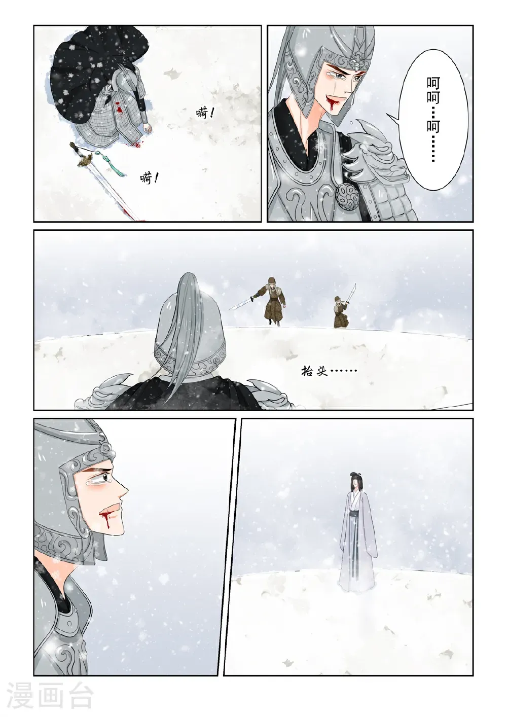第138话1 转变5