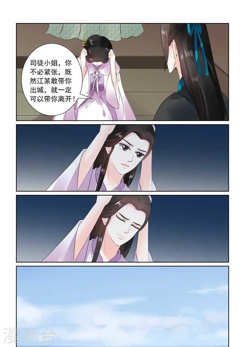 第29话上 围剿6