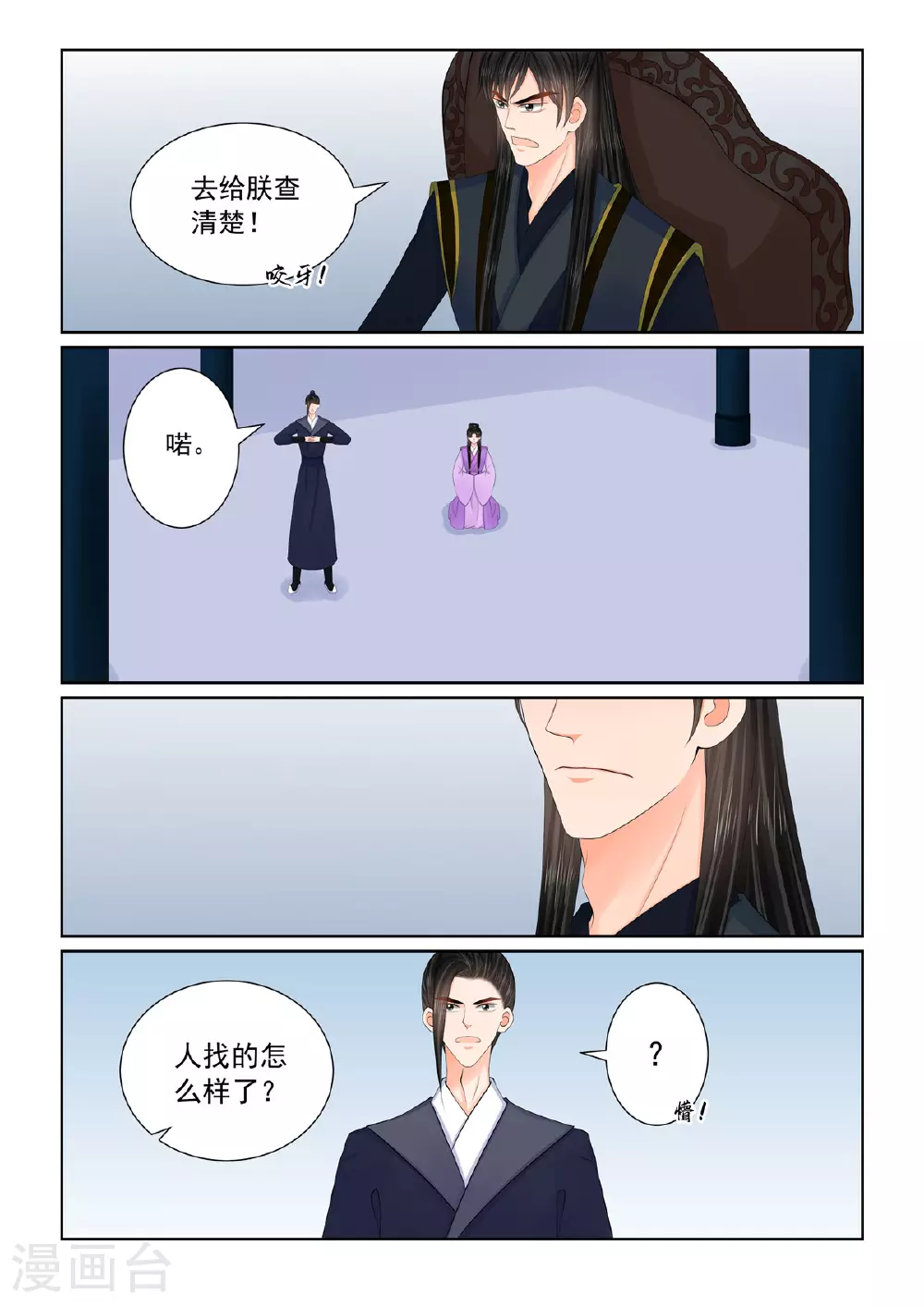 第125话1 硬闯6