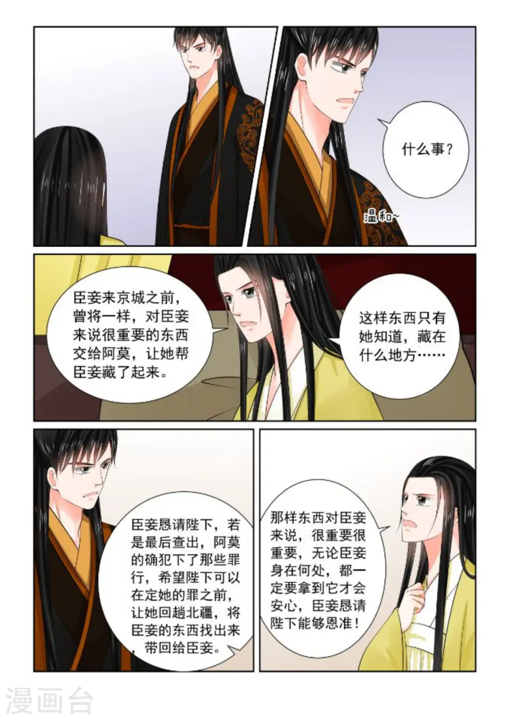 第75话2 重罚4