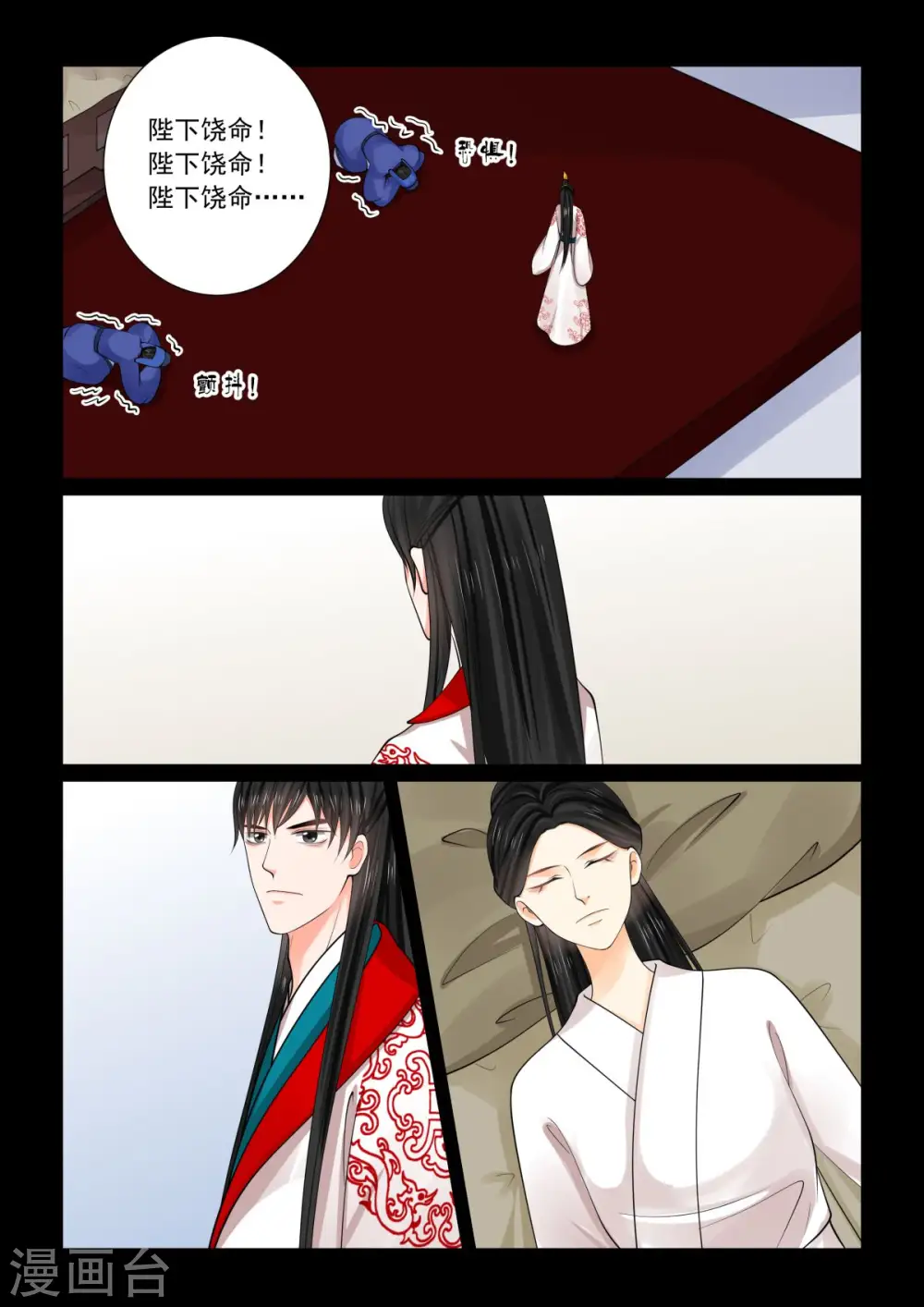 第78话1 薨10