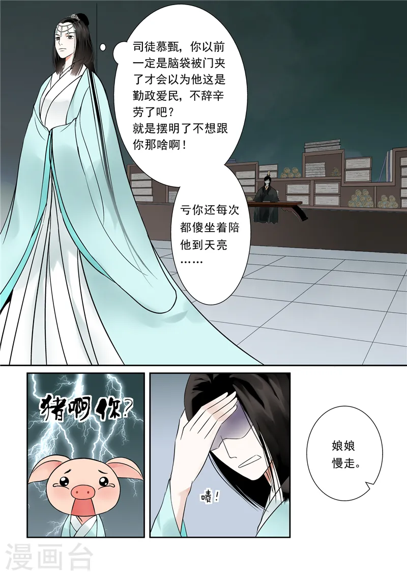 第4话下 这一世看你忍多久4