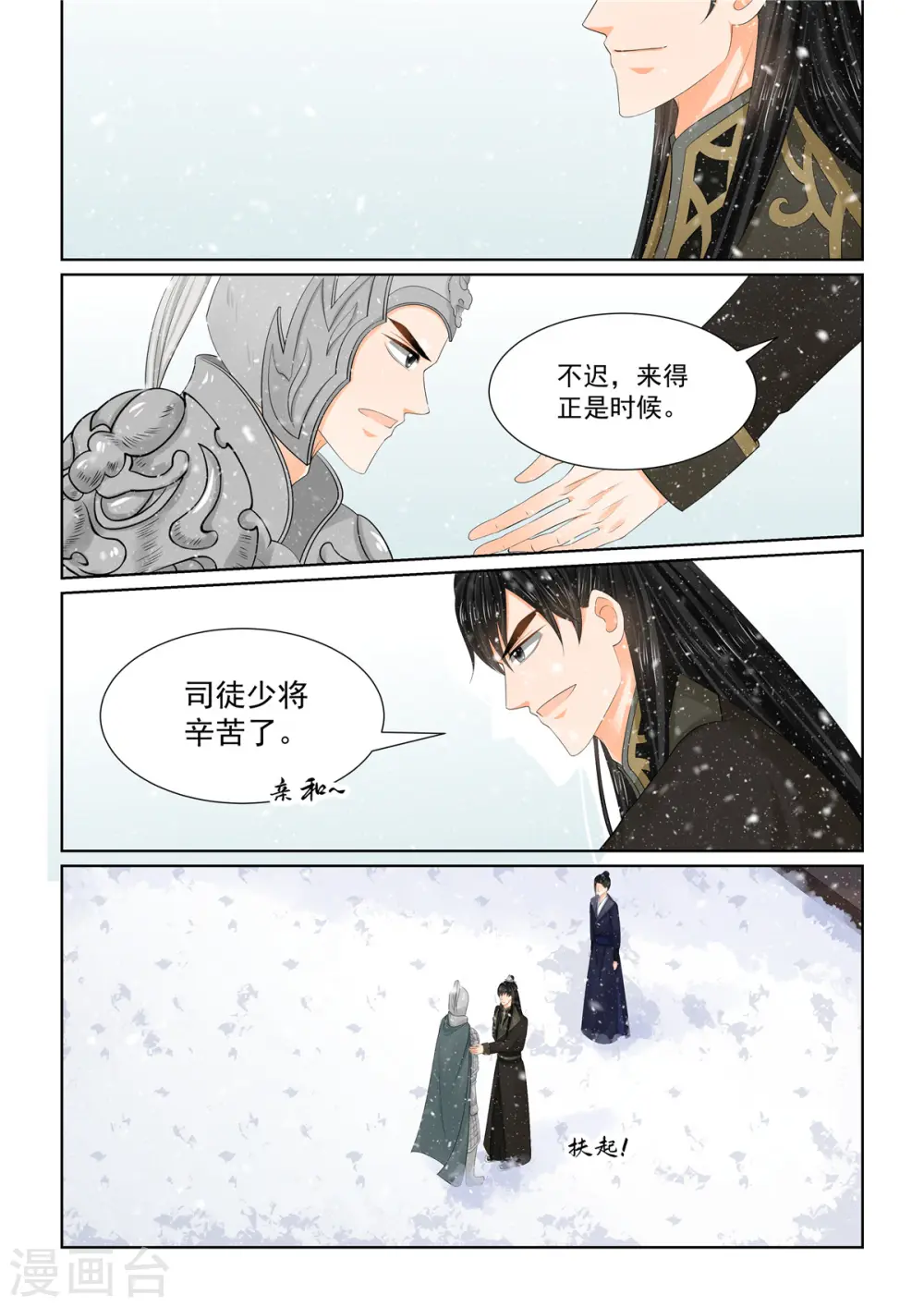 第106话2 终相见1