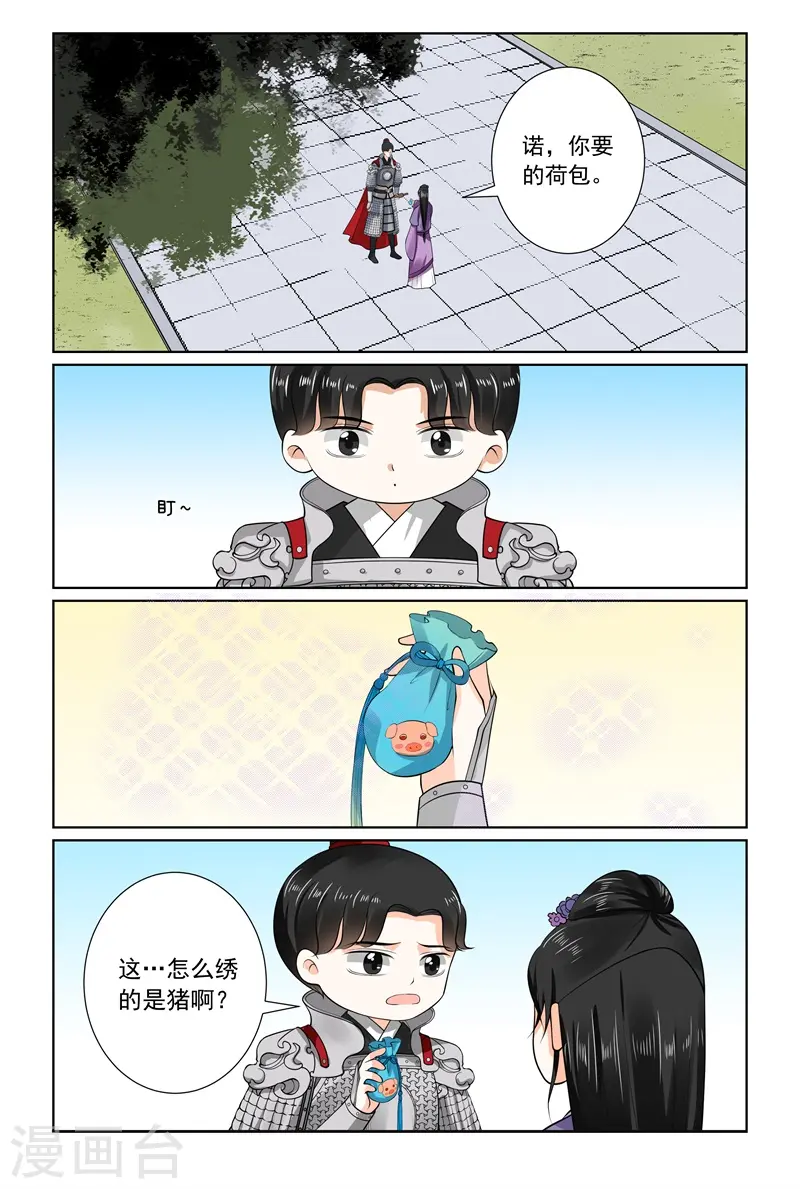 第71话1 警告3