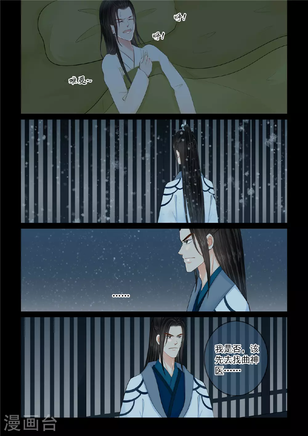第121话2 不安8