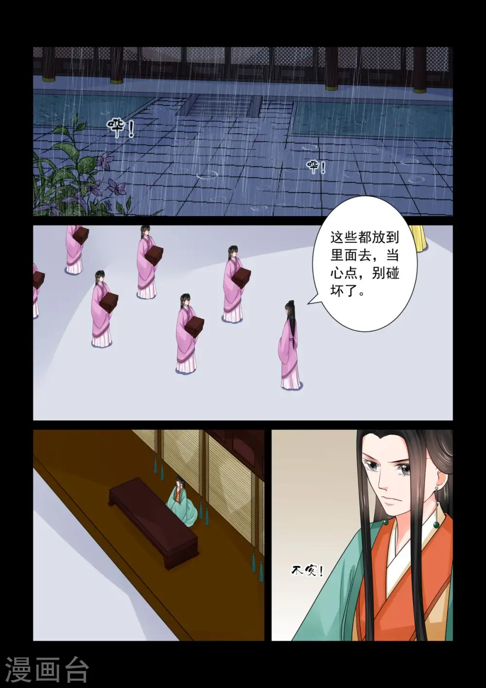 第74话1 共处1
