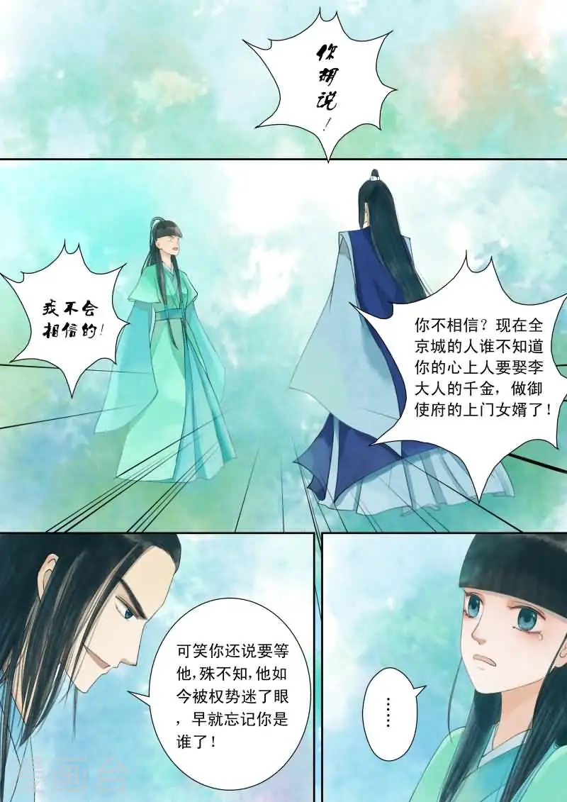 番外3 逆相思4