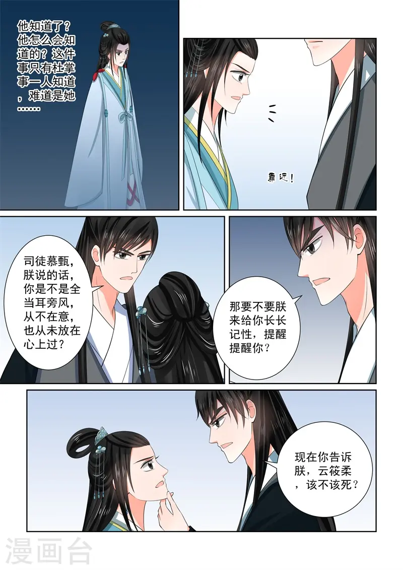 第55话3 诺言7