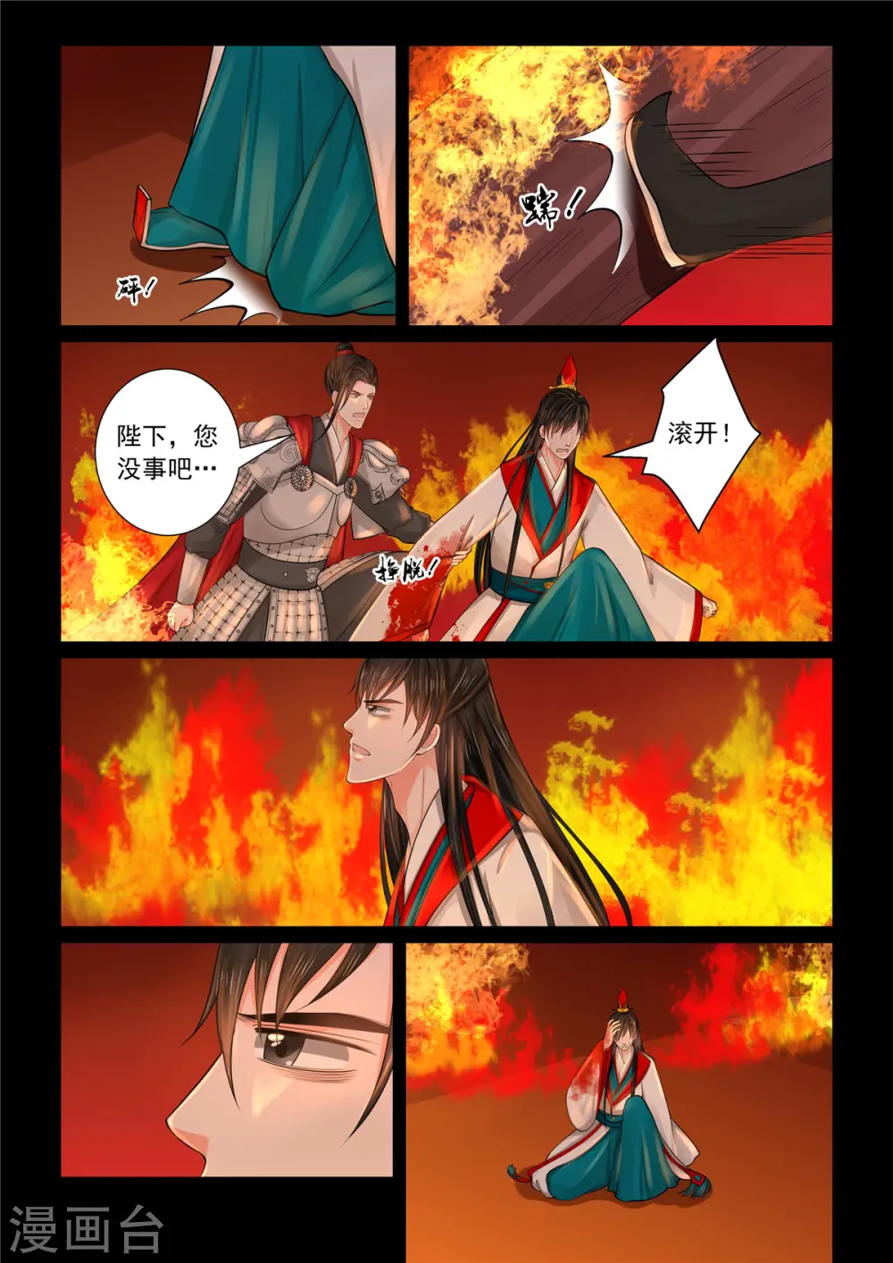 第79话3 归尘6