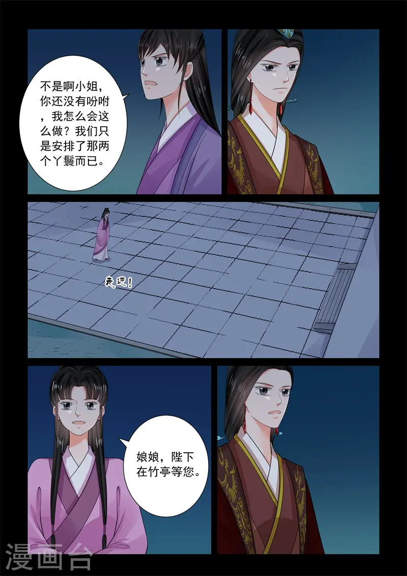 第67话3 恶果11