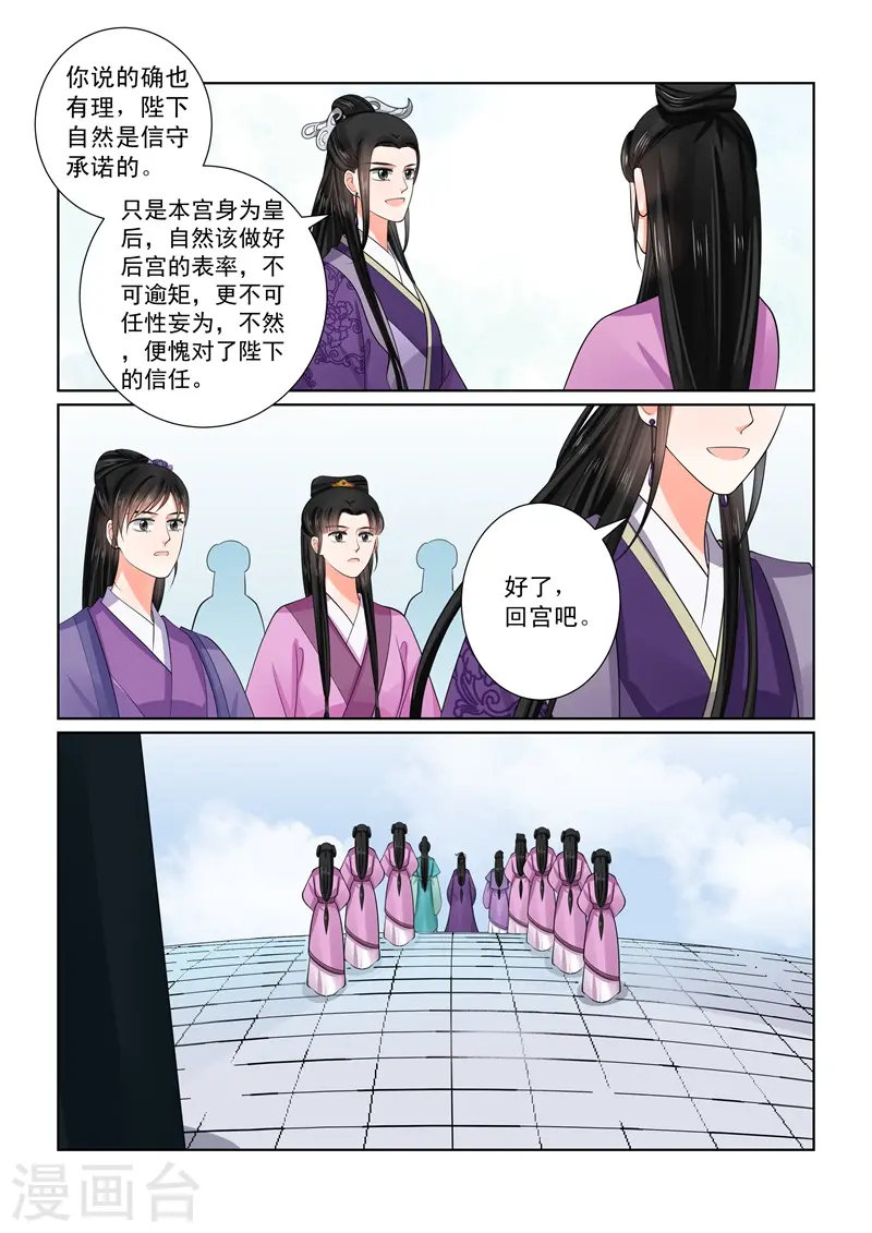 第53话3 打赌5