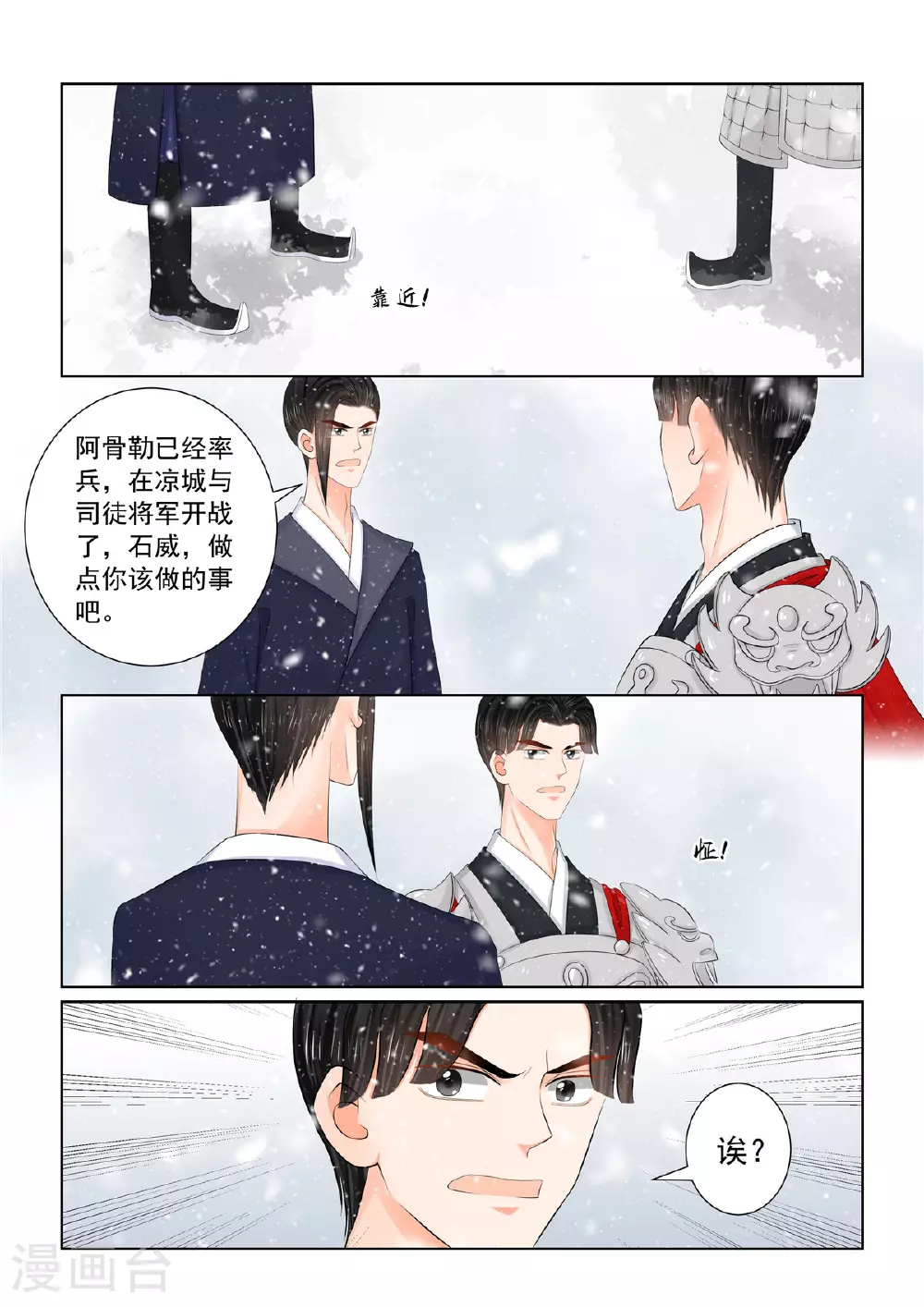第125话3 硬闯6