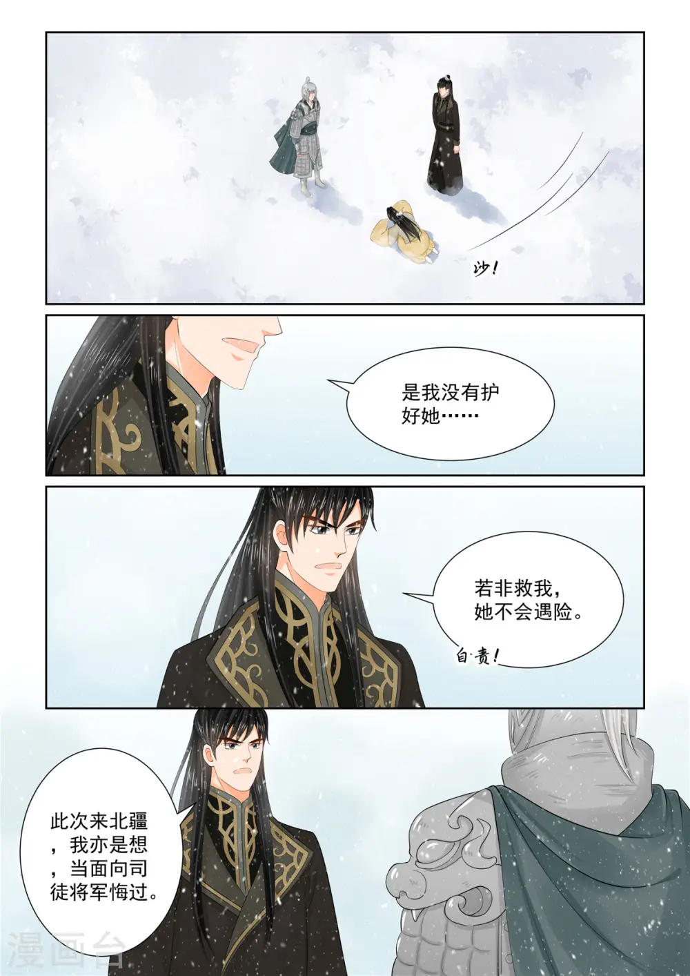 第106话2 终相见4