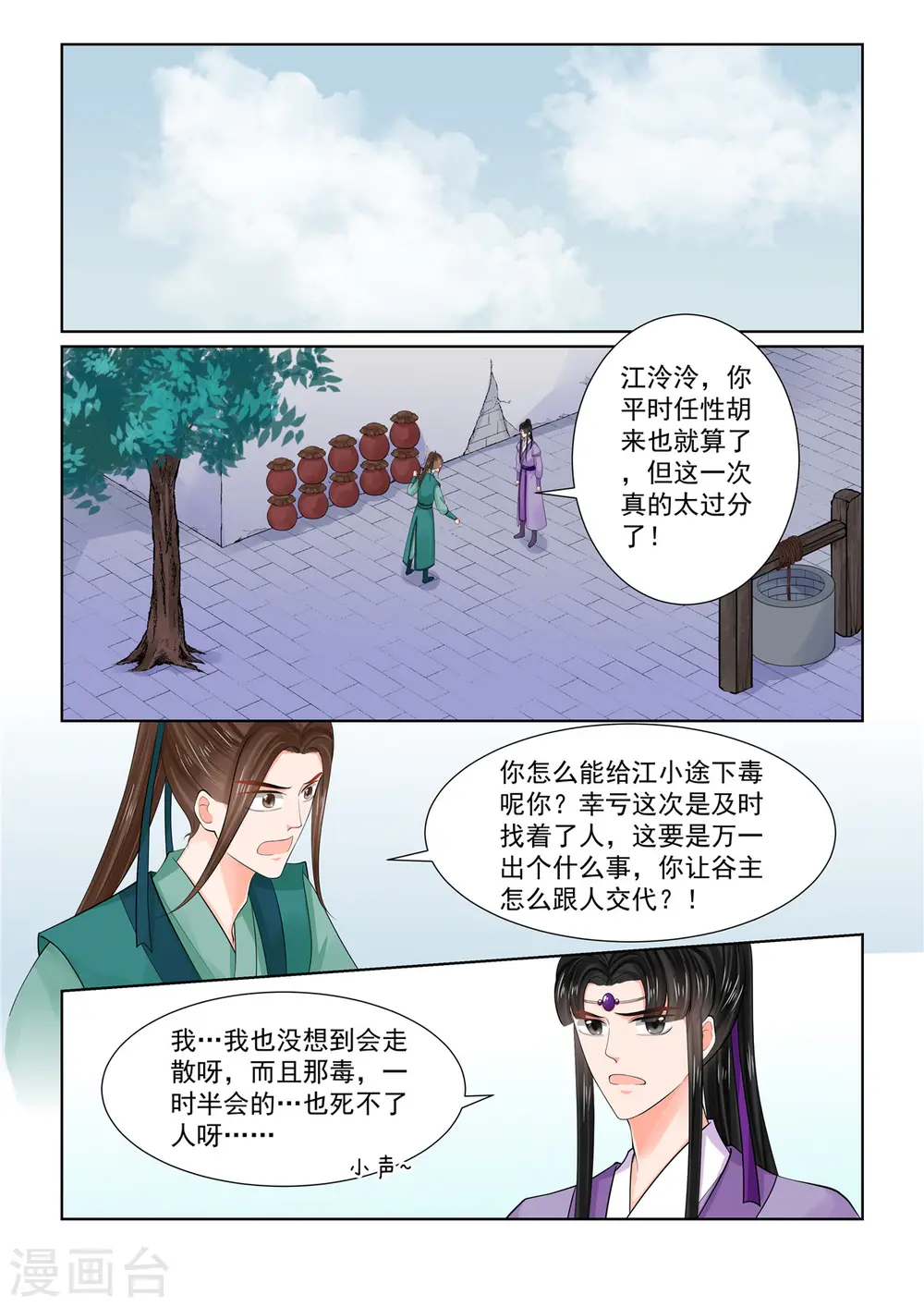 第86话1 因缘0