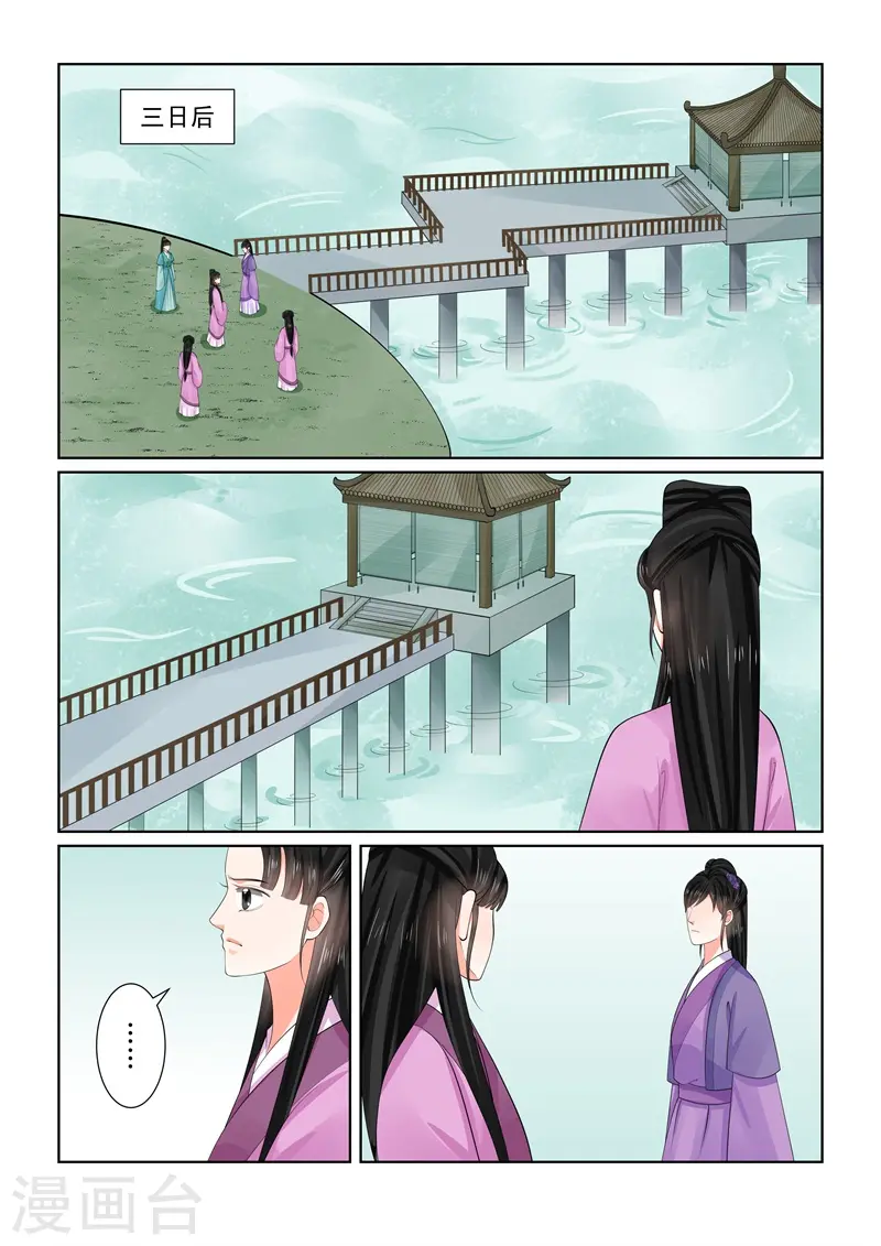 第65话2 威迫14