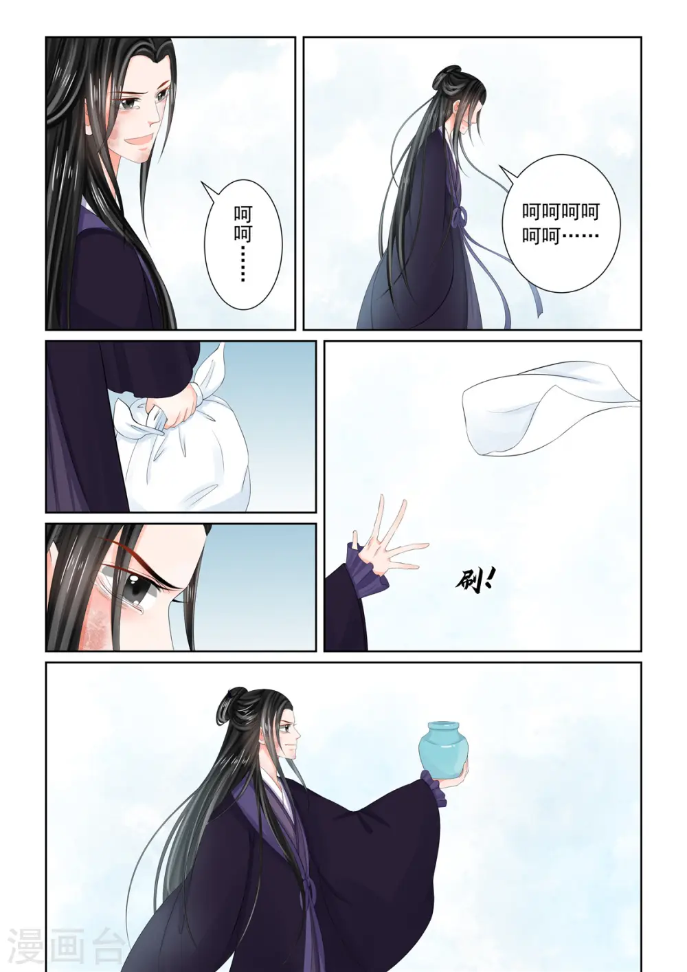 第93话3 同归8
