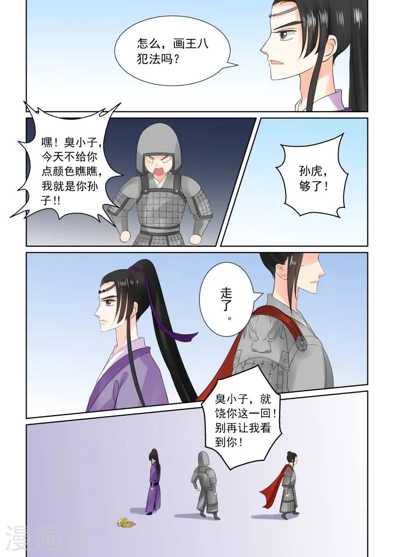 第27话上 画中人9
