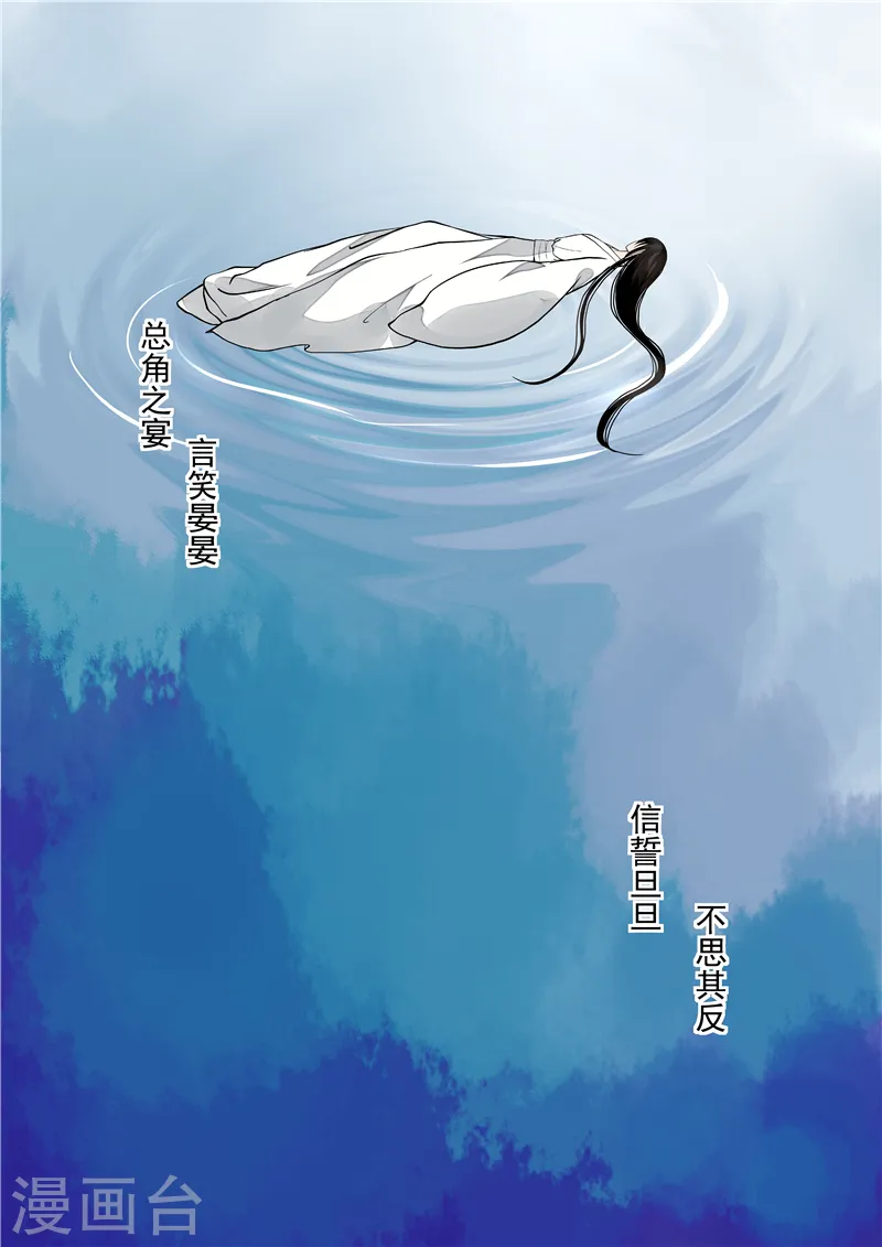 序章 满门抄斩16