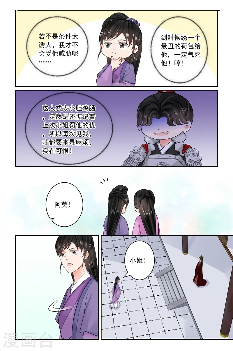 第70话1 探听10