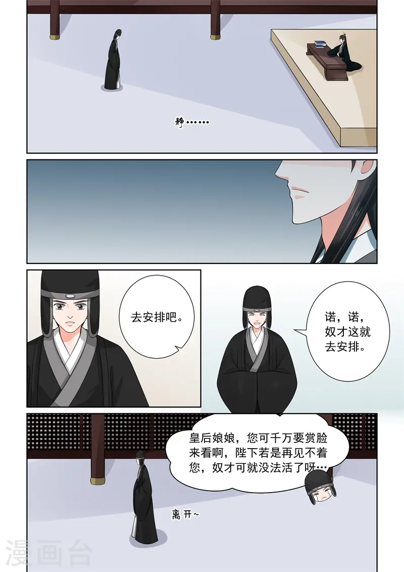 第52话2 故友11