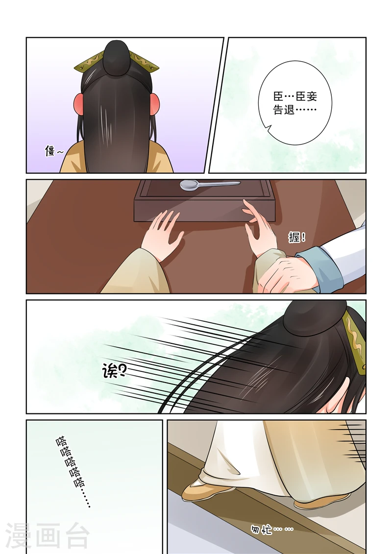 第40话3 代价12