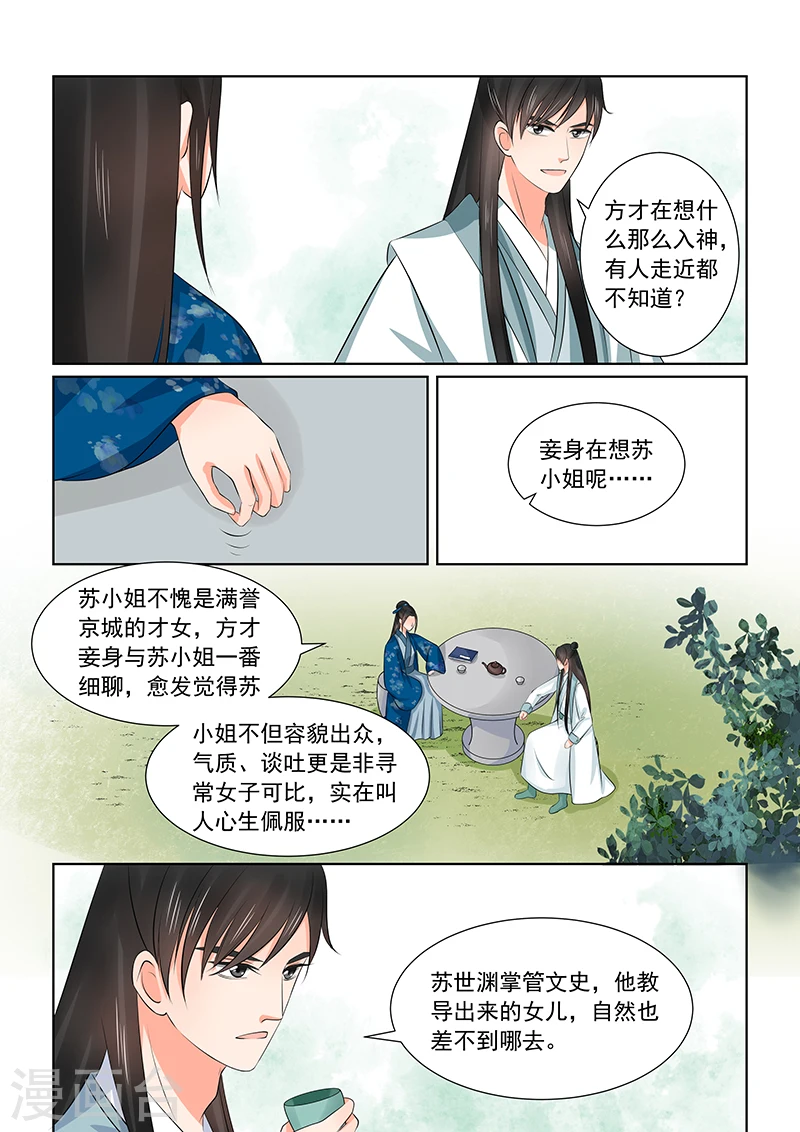 第38话1 失踪8