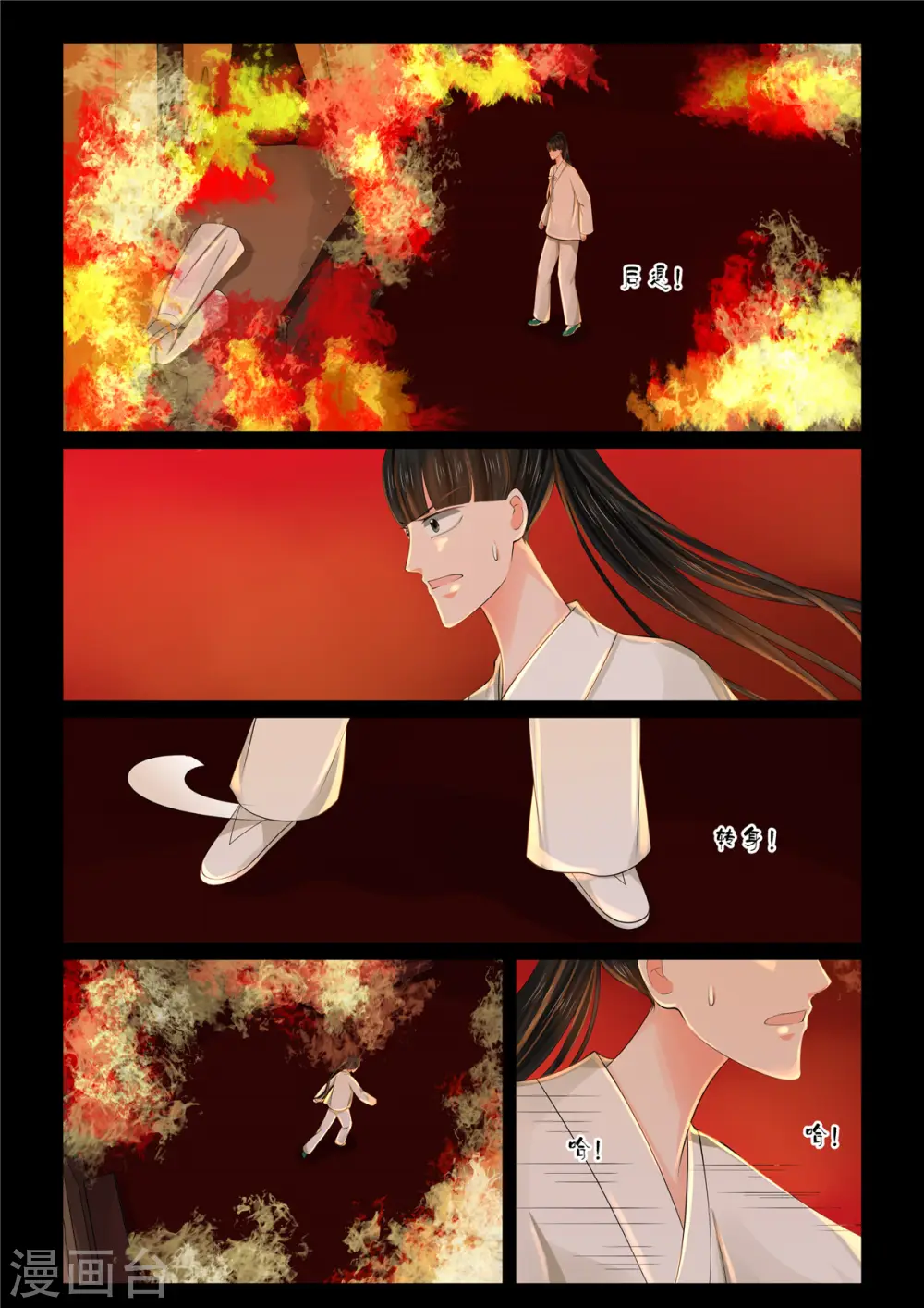 第79话2 归尘1